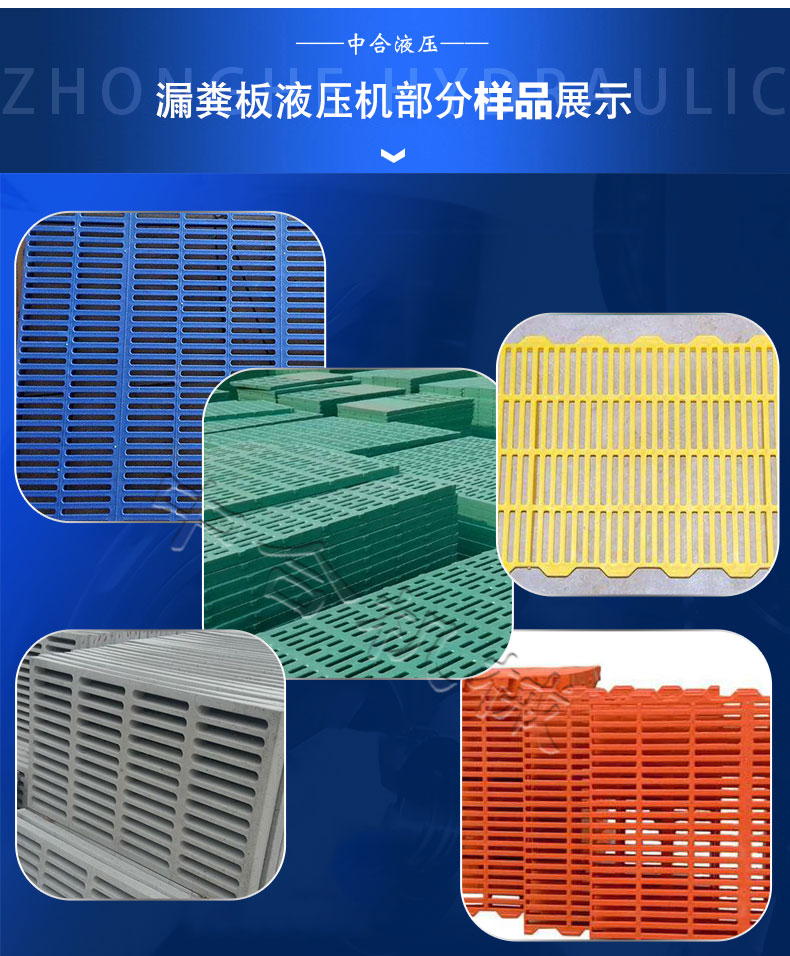 315噸復合漏糞板成型液壓機 315噸復合漏糞板成型液壓機