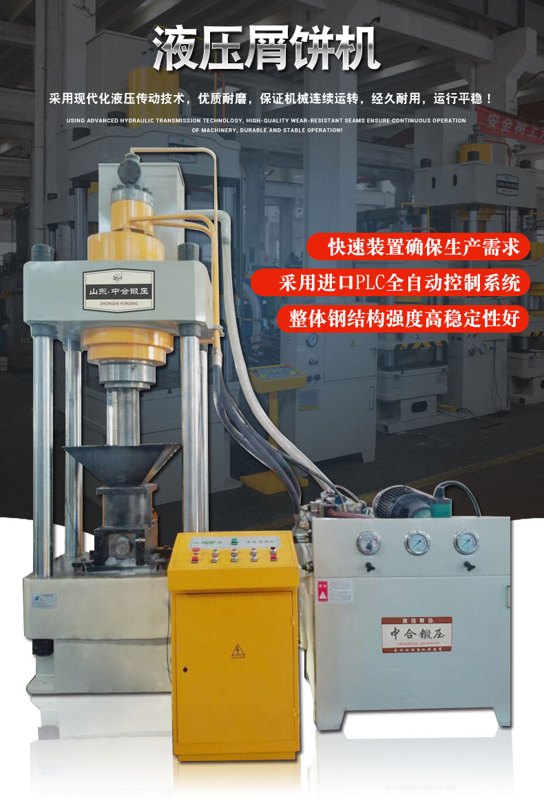 金屬粉末成型機(jī) 金屬粉末成型機(jī)