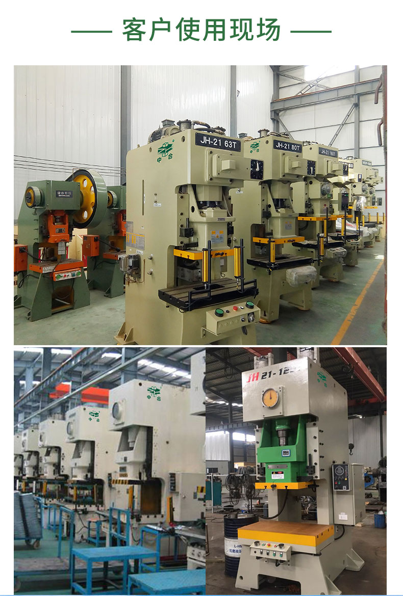 80噸氣動沖床 80噸氣動沖床