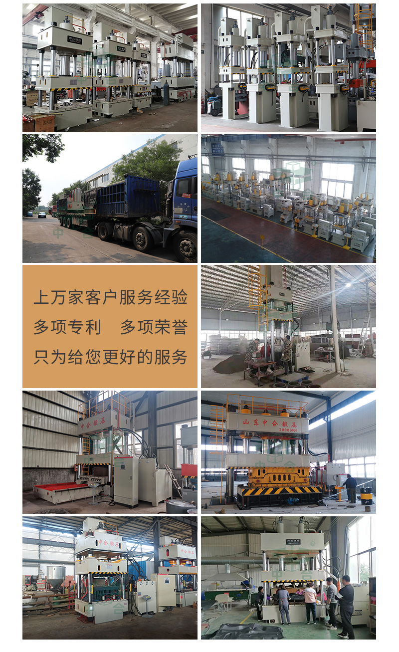 石墨坩堝成型液壓機(圖9) 石墨坩堝成型液壓機(圖9)