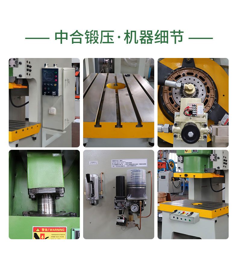 JH21-200噸氣動沖床 JH21-200噸氣動沖床