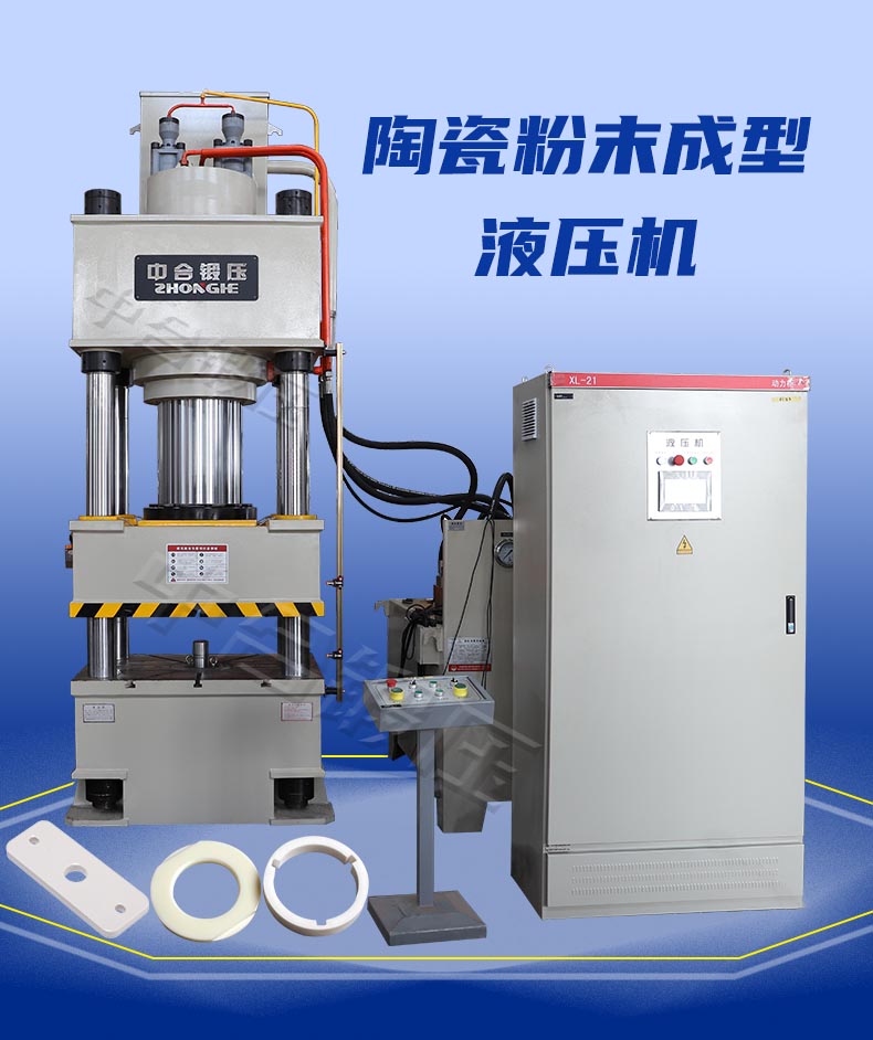 粉末成型機(jī) 粉末成型機(jī)